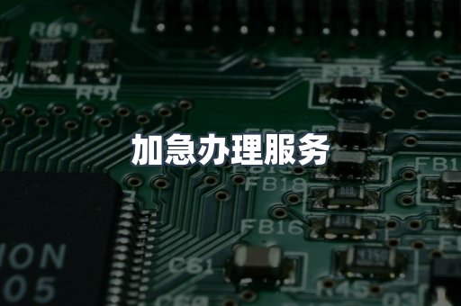 压力设备CE认证